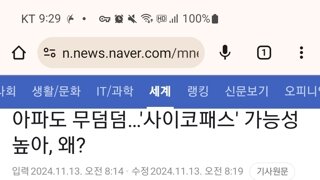 고통을 잘 견디면...싸패??ㅋㅋㅋㅋㅋㅋ