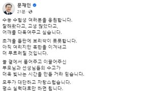 문재인 전대통령 오늘자 SNS....jpg