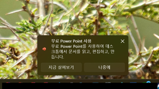 질문) 이거 무슨 애드웨어임?