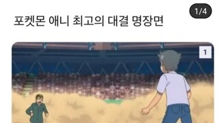 포켓몬 매치