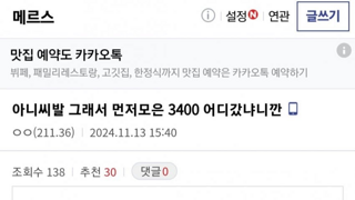 하루도 안되서 꺼억 엔딩을 맞이한 동덕여대 모금 ㅋㅋㅋㅋ