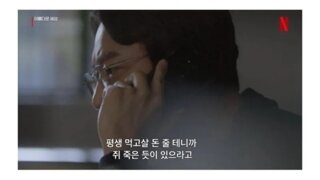 회사 보스가 저에게 무릎 꿇는 거 그려주세요