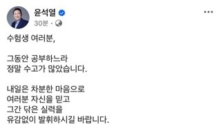 윤대통령 오늘자 SNS....jpg