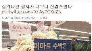 잘려나간 글자는 무엇일까