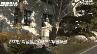 동덕여대 동상 근황 ㄷㄷㄷㄷㄷㄷ;;; . gif