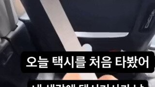 택시기사가 무서운 여성 ㄷㄷㄷㄷㄷㄷ;;;; . gif