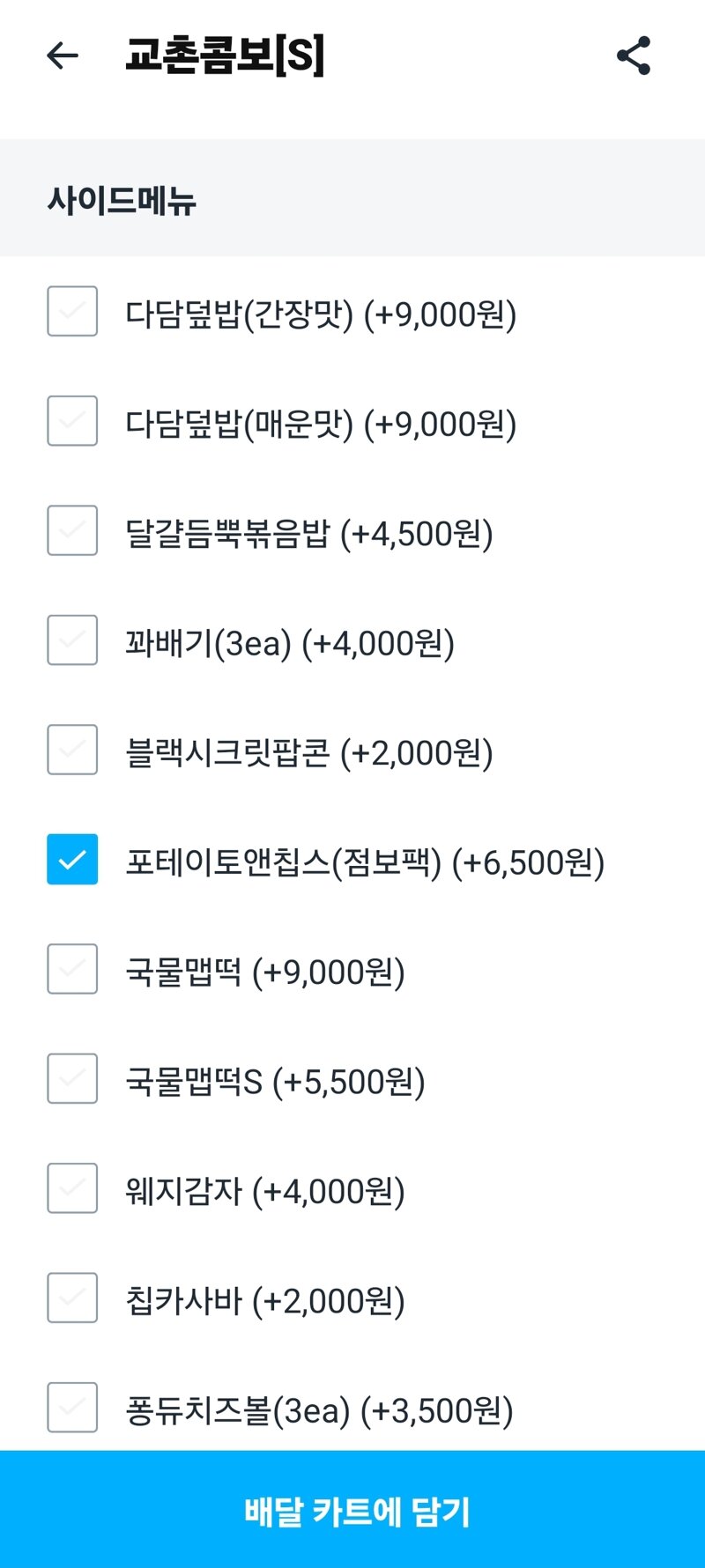 로스트아크 인벤 : 어 교촌치킨 문열었당!!! 점심들 먹자고~ ㅋㅋ - 로스트아크 인벤 자유 게시판 어 교촌치킨 문열었당!!!  점심들 먹자고~ ㅋㅋ