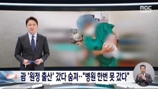 괌 원정출산한 산모 숨져