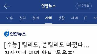 올해 수능 난이도