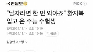 매년 수능마다 신기한사람이 하나씩 나옴ㅋㅋㅋㅋㅋ