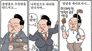 장군님 축지법 쓰신다