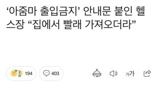 논란중인 