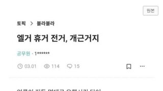 요즘 초등학생이 쓴단 단어들의 진실