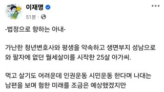 이재명대표 페이스북