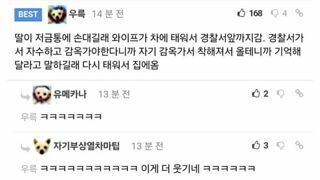 딸이 저금통에 손대길래