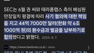 권도형 벌금 6조1000억내고 한국으로온다.