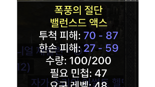 이거 던지는 도끼류들도 증뎀이 450까지붙나요??