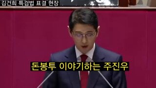 김검희특검 웃으며 퇴장하는 국힘.mp4