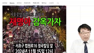 이재명 구속 화면에 띄워놓고 한동훈 쌍욕 95프로 비율로 방송하는 틀튜브