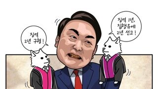 뭔 약점이라도 잡힌 것인가