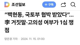 조선일보는 알고있었네