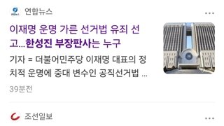 갑자기 보수언론에서 나오는 기사들