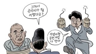 [박순찬의 장도리 카툰] 죽느냐 사느냐