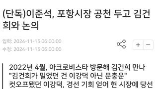 김거늬대통령 이준석 녹취록 등장