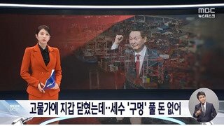 세수 펑크에 내수 박살