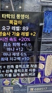 네크광패목걸이 시세가 있을까요?