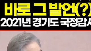 이재명 대표 1심 실형나온 그발언은?