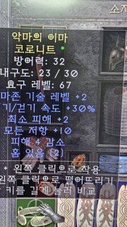 아마뚜껑 처음으로 2솟먹어봤는데 감정좀 해주세요