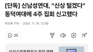 [단독] 신남성연대, 