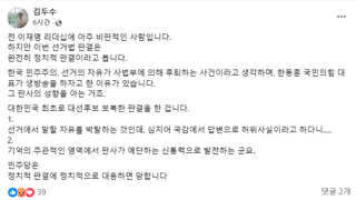 김두관 동생이라는 자 페북