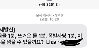 스팸 ㅅㄲ들 이제 전략을 바꿨나?