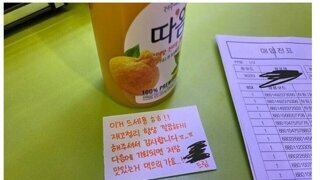 함께 일하는 편의점 여알바가 남기고 간 쪽지