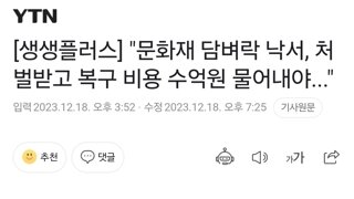 경복궁 낙서 VS 동덕여대 락카 / 동덕여대 폭력해서 추방?