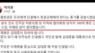 이재명대표1심선고 박지원할베페이스북