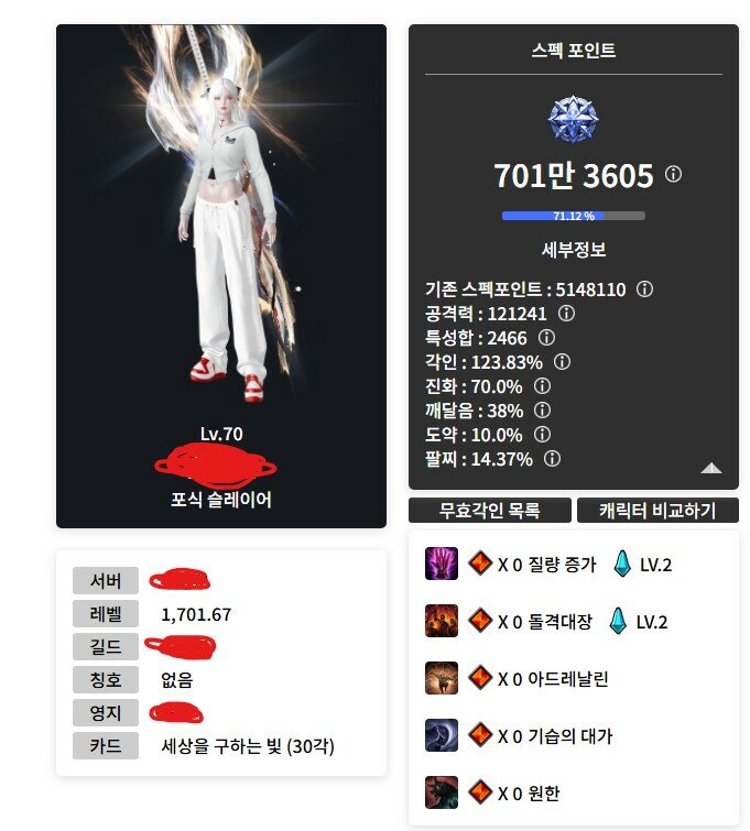 로스트아크 인벤 : 1590이 1700을 이기는 세계선에 대한 논문. - 로스트아크 인벤 자유 게시판 1590이 1700을 이기는 세계선에 대한 논문.