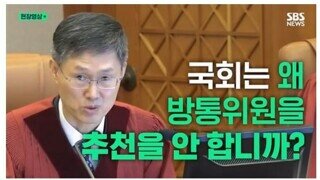 2찍스러운 헌법재판관 근황