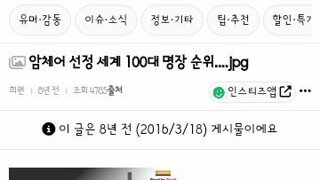 세계 100대 명장 라인업