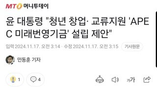 윤 대통령 