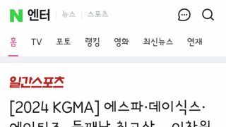 kgma 시상식 두번째날 수상자 라인업