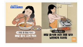 음식 재탕해주는 아내