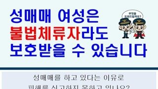 세계 일류 대한민국 경찰청