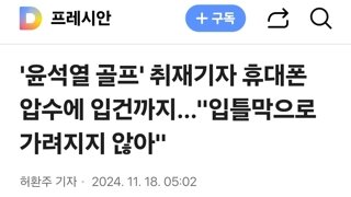 한국기자협회에 대해 알아보자