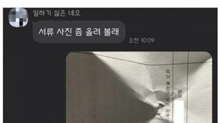 공익이 병가내서 쉬는게 싫은 공무원