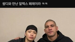 쌈디와 페레이라 주먹 크기 차이