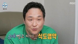 역류성 식도염으로 고생중인 배우의 식생활