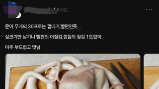 전설의 해산물 세척 3대장